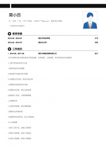 Linkedin财务/审计/税务电子版简历模板下载word格式