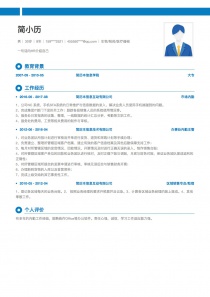 大专学历生物/制药/医疗器械个人简历