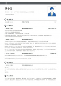 未知岗位完整个人简历模板