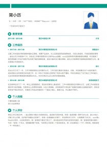 优秀的出纳员完整免费简历模板下载word格式