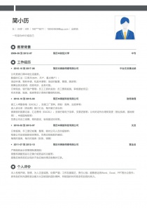出纳员个人简历样本范文