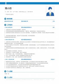 最新会计/会计师招聘个人简历模板下载word格式
