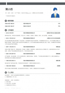 办事处/分公司/分支机构经理简历模板下载word格式