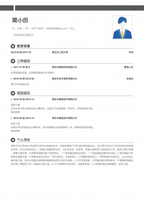 化工个人简历模板下载