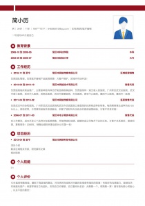优秀的生物/制药/医疗器械空白免费简历模板下载