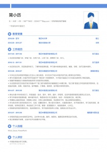 最新生物/制药/医疗器械找工作个人简历模板样本