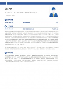 优秀的护士/护理人员免费简历模板下载