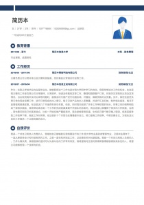 出纳员免费简历模板范文