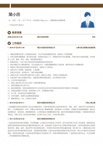 优秀的总裁助理/总经理助理找工作个人简历模板下载