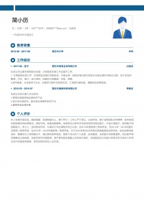 本科学历出纳员求职简历范文