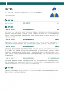 最新生产计划/物料管理(PMC)找工作word简历模板下载word