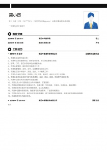 公务员/事业单位/科研机构找工作简历模板下载word格式