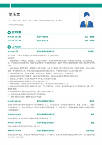 Linkedin10年经验人力资源简历模板