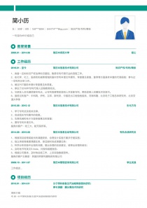 8年经验知识产权/专利/商标简历模板