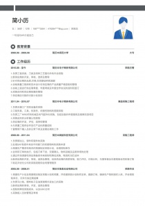 优秀的采购员空白免费简历模板下载word格式
