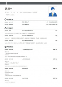 优秀的其他电子版免费简历模板样本