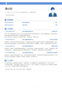 环境科学/环保完整免费简历模板