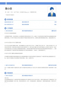 最新环境科学/环保简历模板下载