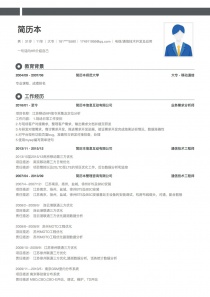 电信/通信技术开发及应用电子版简历模板下载word格式