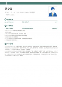 游戏策划师个人简历模板下载word格式