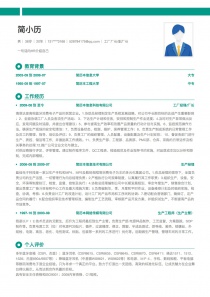 工厂厂长/副厂长找工作简历模板下载word格式