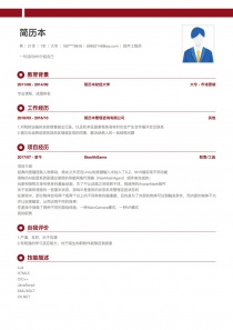 软件工程师找工作个人简历模板范文