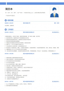 公务员/事业单位/科研机构电子版简历模板下载word格式