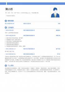 行政/后勤/文秘招聘简历模板范文