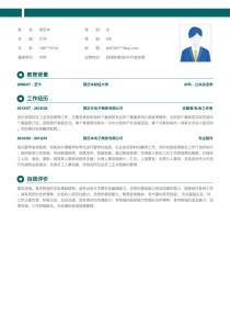 志愿者/社会工作者个人简历表