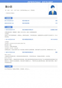 未知岗位找工作word简历模板
