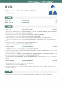 医院/医疗/护理个人简历模板免费下载
