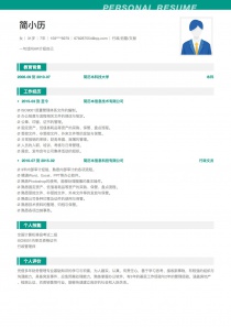 优秀的行政/后勤/文秘招聘免费简历模板下载word格式