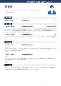 化验室主任和猪场统计简历模板下载