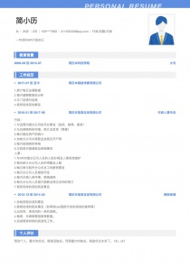 最新行政/后勤/文秘空白个人简历模板下载