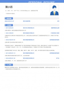 医院/医疗/护理完整免费简历模板