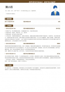 医药代表找工作免费简历模板