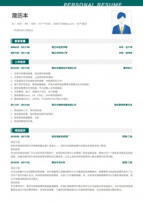 生产/营运找工作简历模板下载