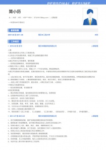 优秀的人事经理免费简历模板下载word格式