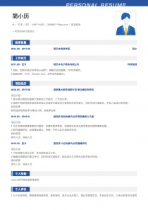 药品研发免费简历模板下载word格式