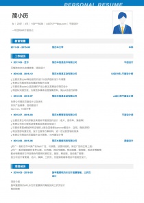 平面设计电子版个人简历模板下载word格式