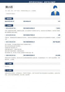 日式厨师word简历模板
