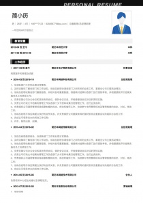 总裁助理/总经理助理招聘个人简历模板下载word格式