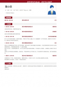 兼职免费简历模板