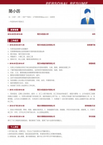 3年经验出纳员个人简历