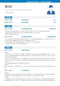 媒介专员找工作简历模板下载word格式