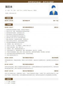 导购员简历模板免费下载