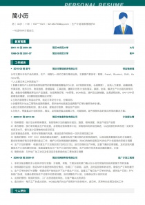 最新生产计划/物料管理(PMC)免费简历模板下载word