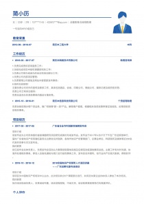 最新总裁助理/总经理助理招聘免费简历模板下载word格式