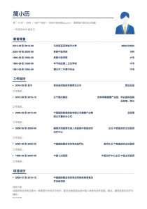 首席执行官CEO/总裁/总经理简历模板下载