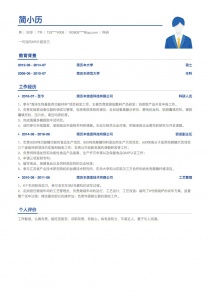 科研个人简历样本范文